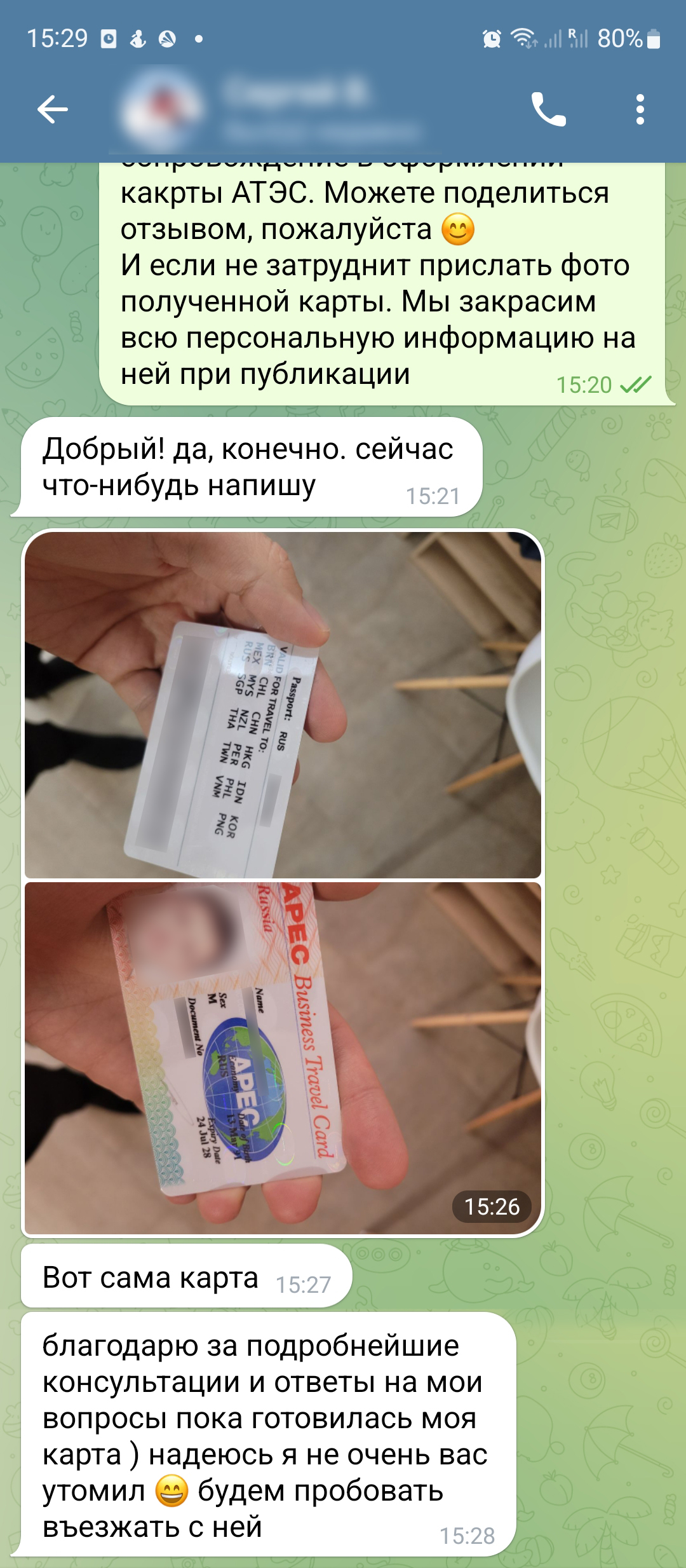 Отзыв 10