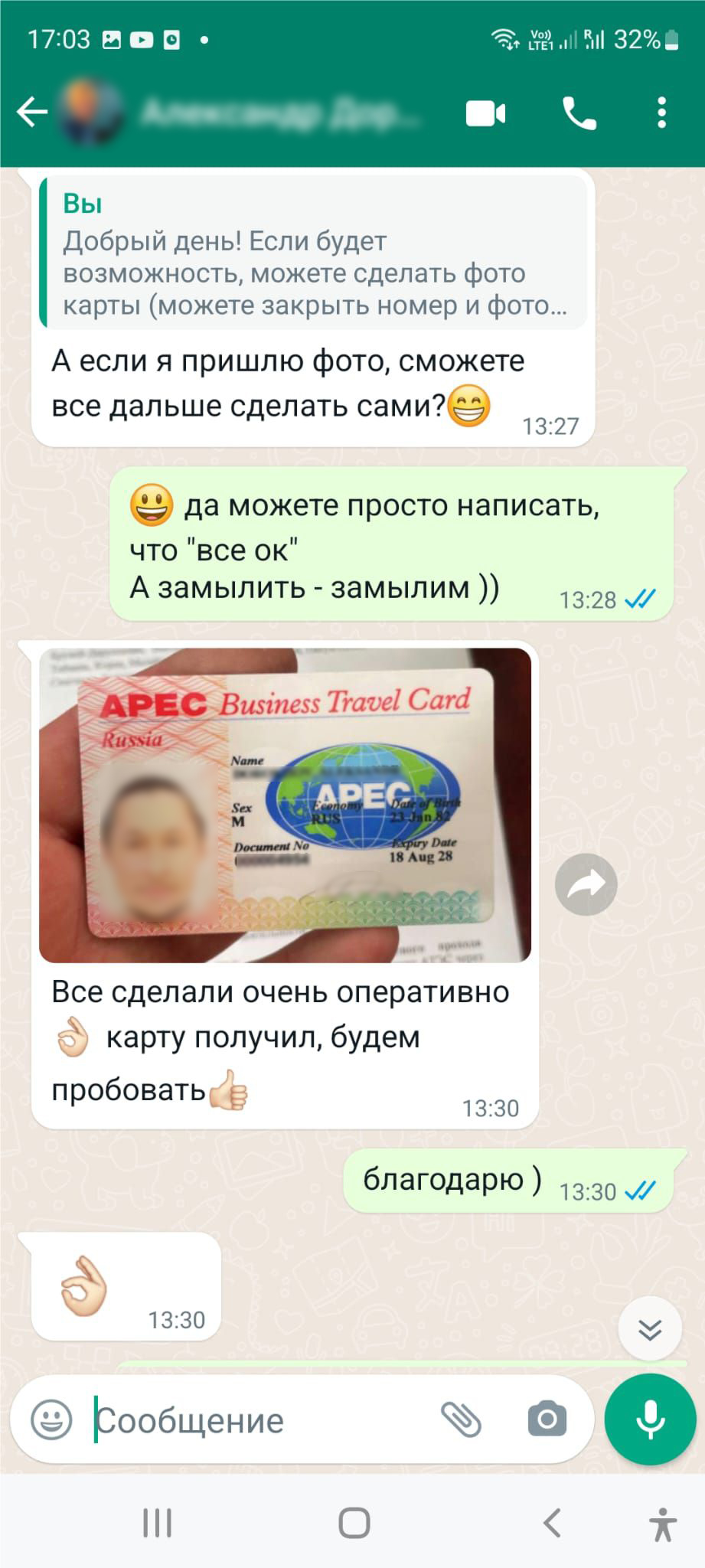 Отзыв 11