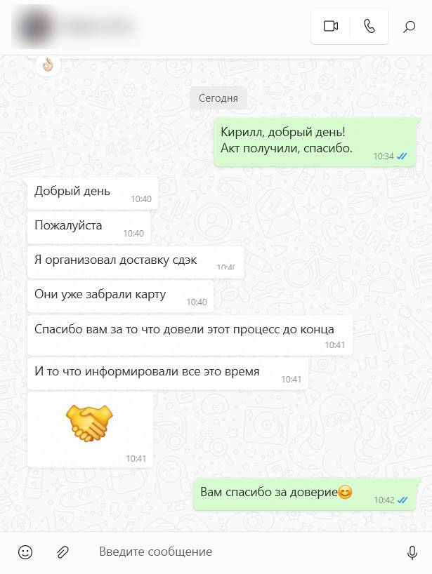 Отзыв 13